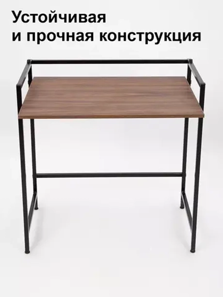 Стол письменный компьютерный раскладной Лофт
