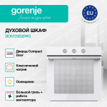 Духовой шкаф Gorenje BO6725E02WG