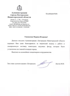 StartStore Pro: Галерея (Отзывы) Блок 4