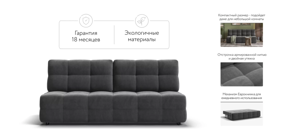 Диван Денди Мини Велюр Монолит серый