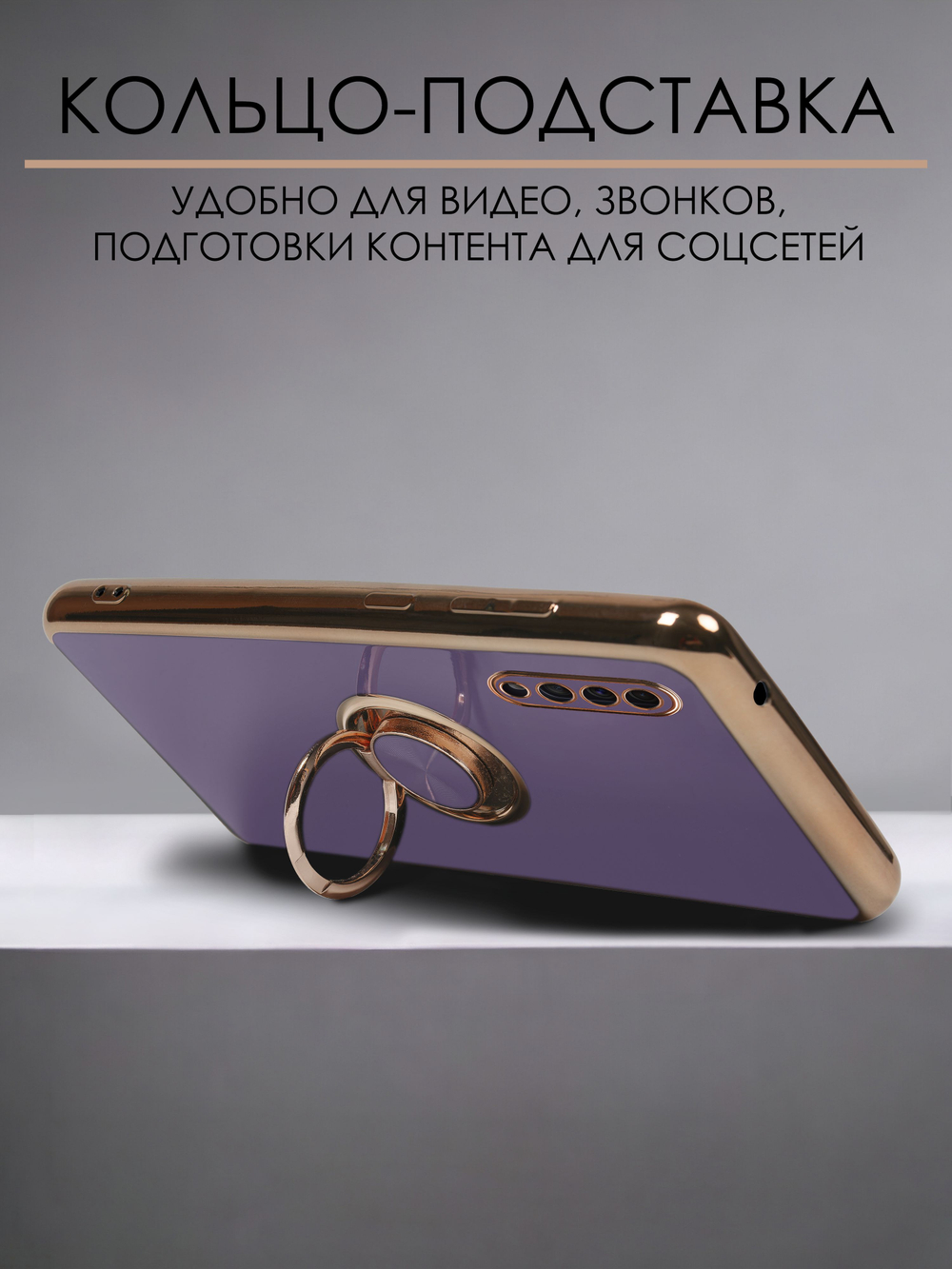 Стильный глянцевый чехол для SAMSUNG GALAXY A50/ 50s/ 30s с кольцом-подставкой и бархатной подкладкой