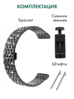 Ремешок для часов 22 мм браслет металлический