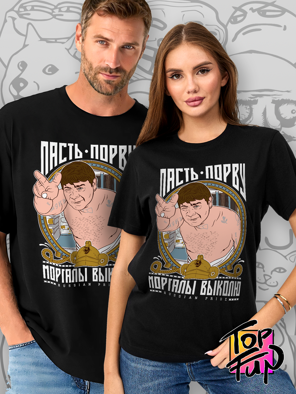 Футболка Пасть порву