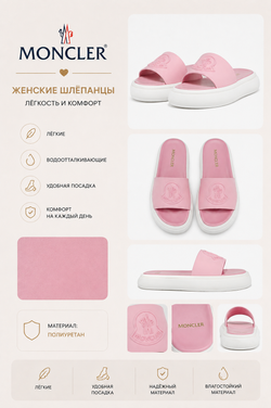 MONCLER  босоножки - розовый