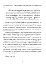 Книга Лилит