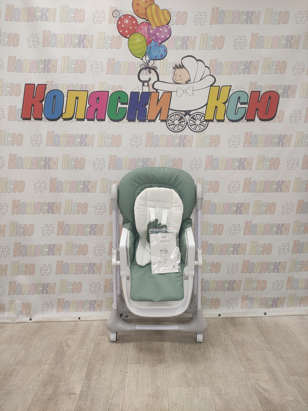 Стульчик для кормления Rant Cream Ocean Green