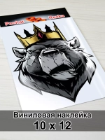 Наклейка - Медведь царь