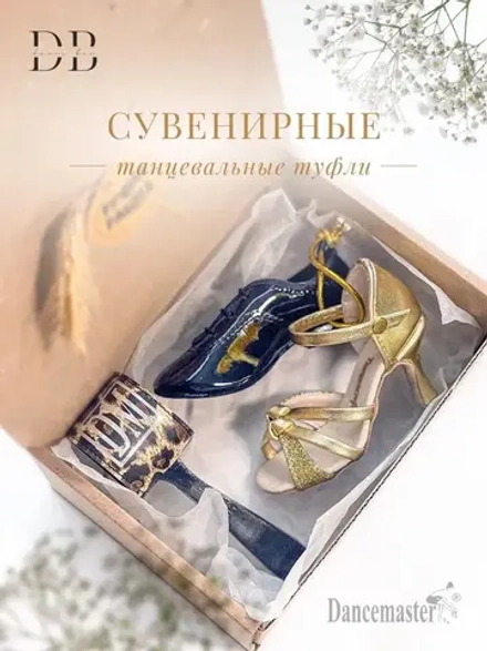 Сувенир танцевальный