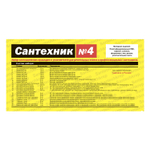 Рем.набор "Сантехник" №4" (прокладки + лен + паста)