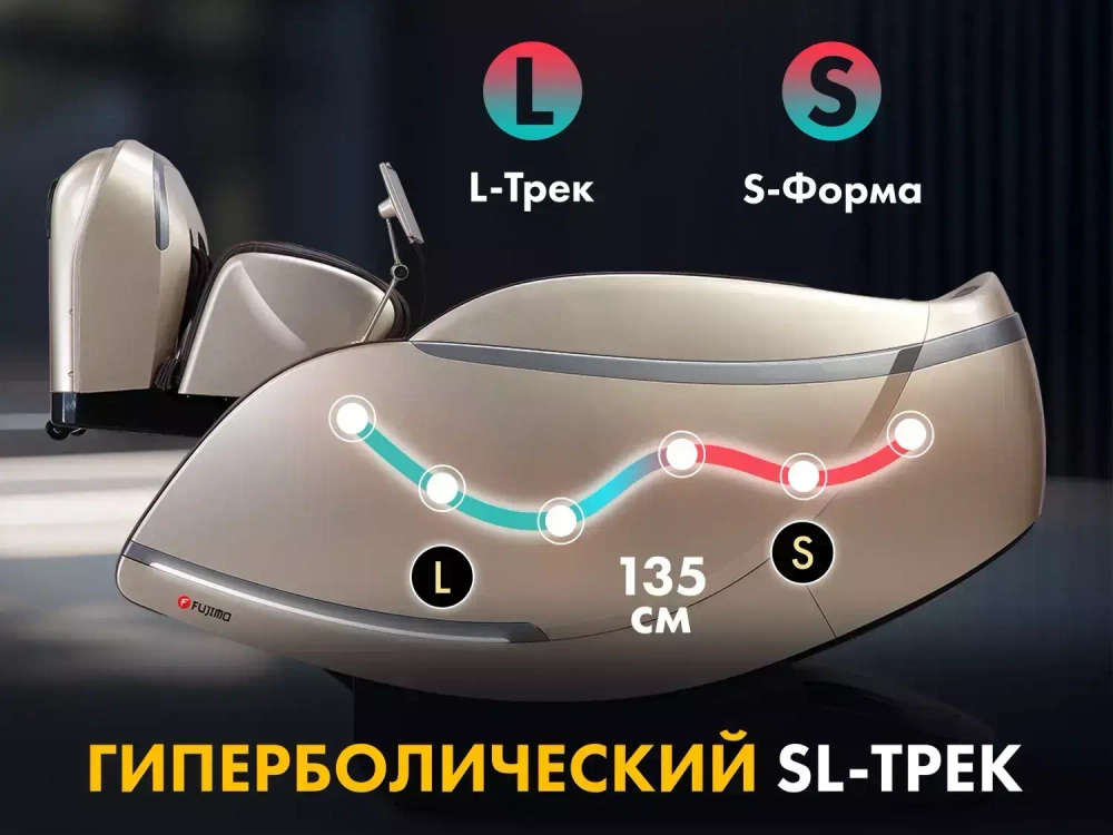 Массажное кресло FUJIMO 氣 GURU2 F800 Коричневый