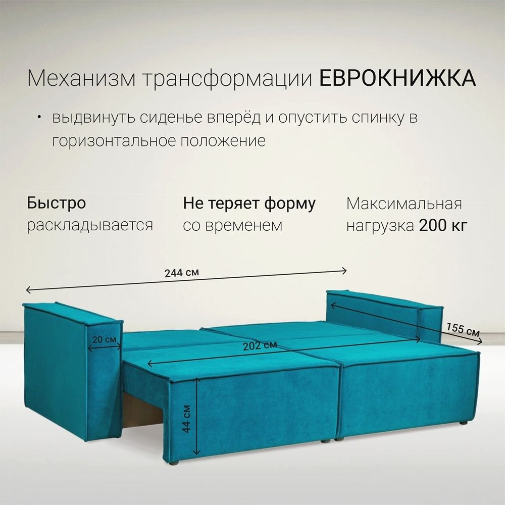 Диван-кровать Сатурн в стиле ЛОФТ ткань Чикаго 35 ( изумруд),