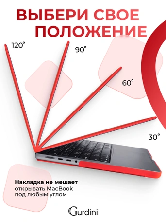 Чехол накладка Gurdini для Macbook Pro 14.2" 2021 (A2442) пластик матовый Red