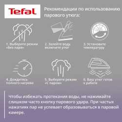 Дорожный утюг Tefal First Class DB1612E0