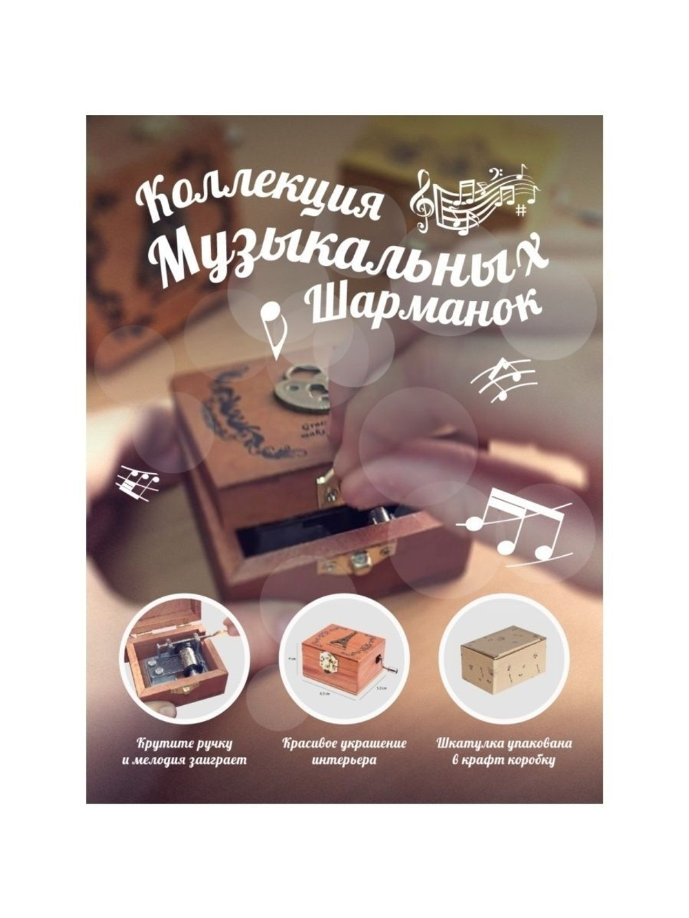 Музыкальный механизм для шарманки с мелодией Jingle Bells