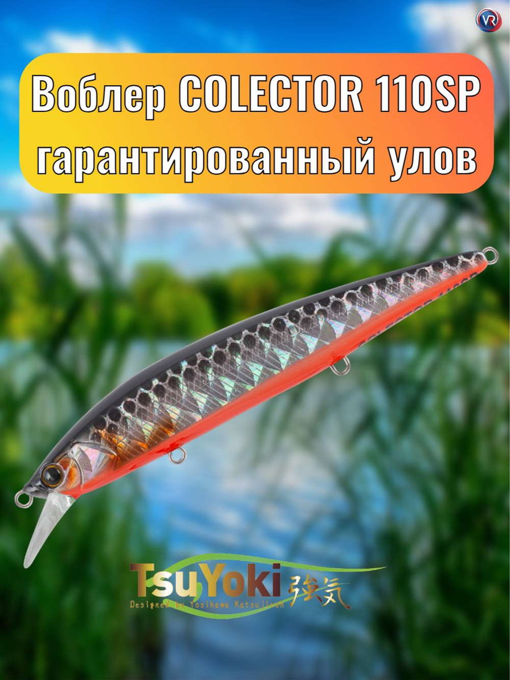 Воблер TsuYoki COLECTOR 110SP TS264