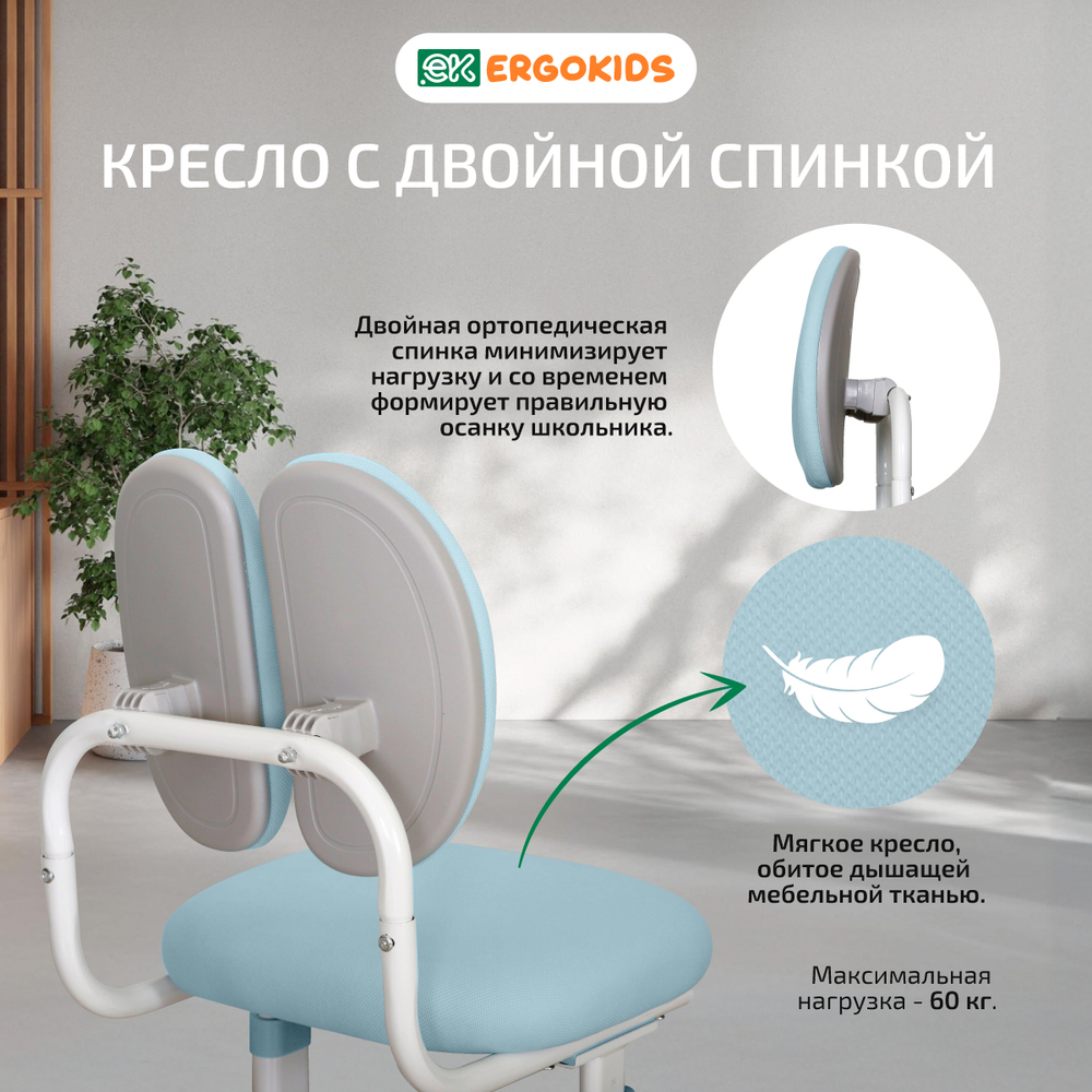Детский стол и стул Ergokids Kitty BD-24