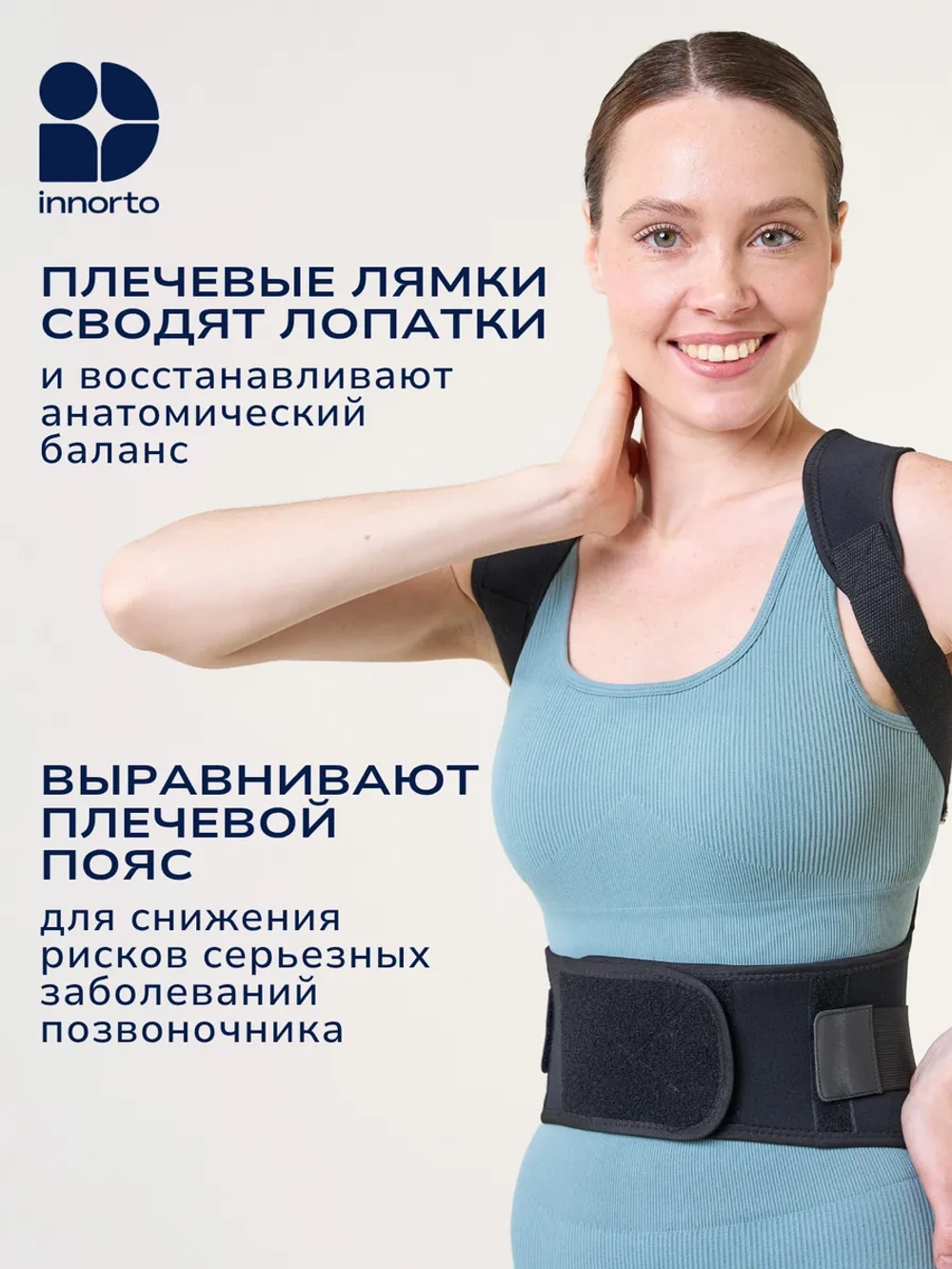Корсет ортопедический для осанки спины 62200