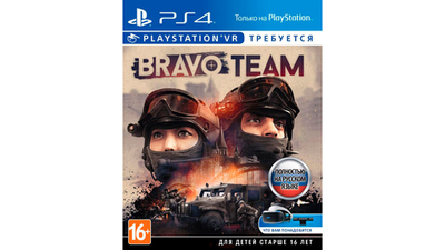 Bravo Team VR [PS4] Б/У