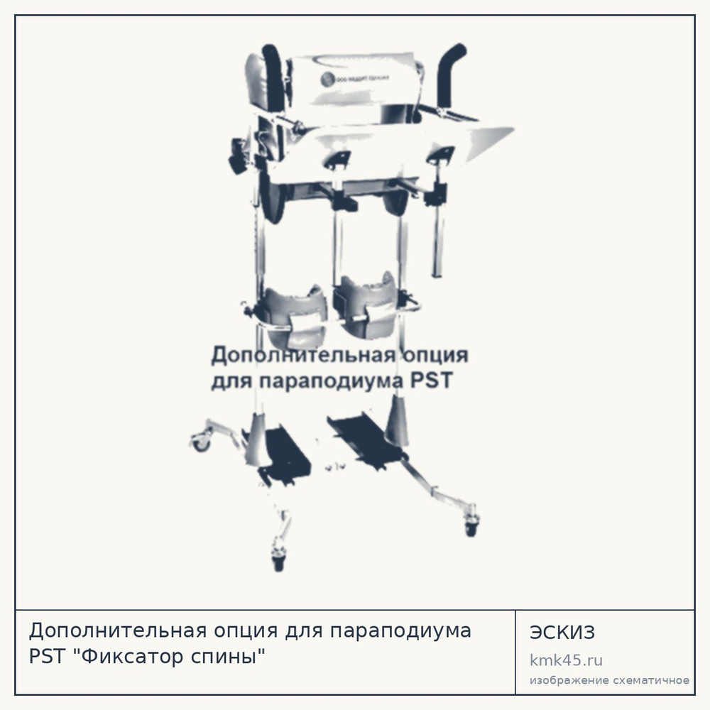 Фиксатор спины для параподиума PST — от 1 100 ₽