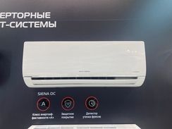 Сплит-система инверторного типа Royal Thermo Siena DC RTSI-12HN8 комплект