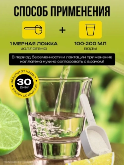 Коллаген со вкусом лимон-лайм (180 гр)