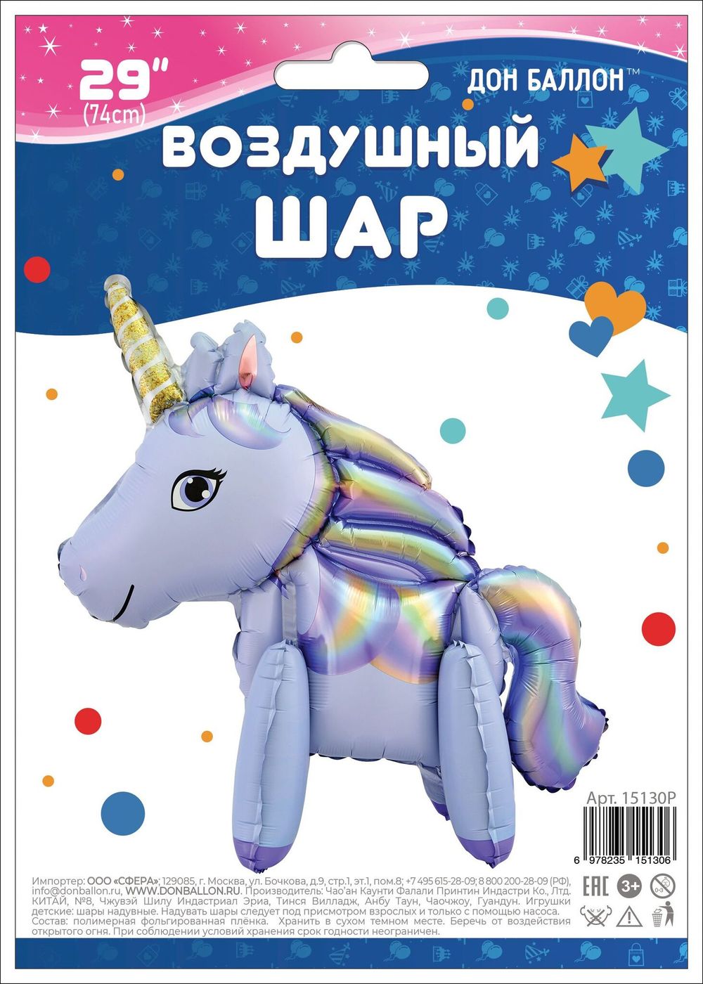 Шар 3D (23"/58 см) Фигура, Единорог, Сиреневый, 1 шт. в упак.