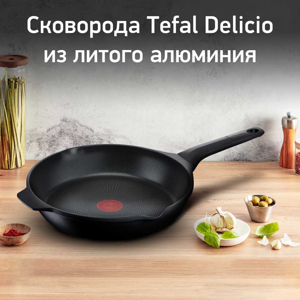 Сковорода Tefal Delicio 24 см E2320474