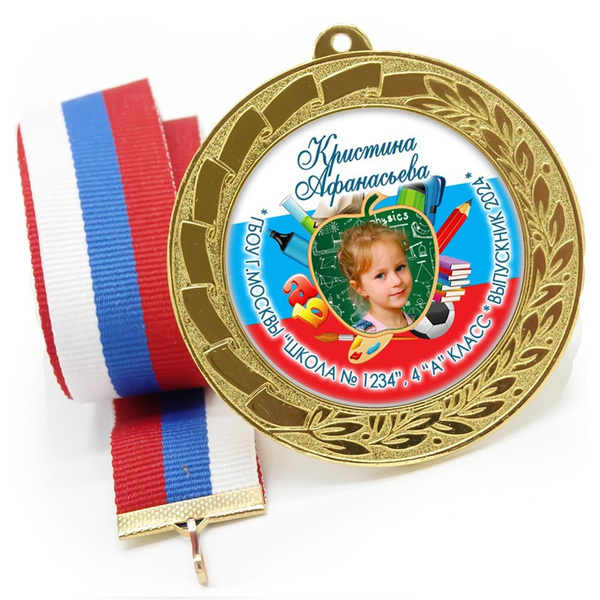 Медаль металлическая 70 мм стандарт. Арт. 7152