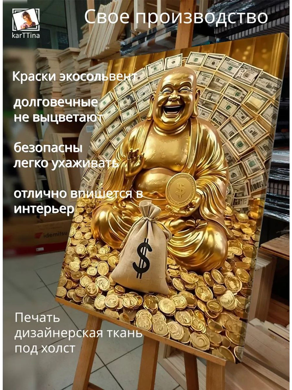 Картина Богатство Будды галерейная 30х40см 1шт.