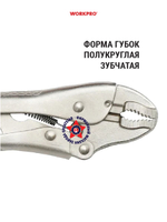 Клещи зажимные С-образные 160 мм WP231031