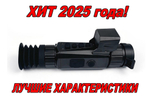 Тепловизионный прицел REMINGTON Termit 335 LRF