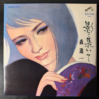 Shinichi Mori - Longing for the Shadows (Япония 1968г.)Т
