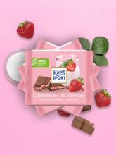 Шоколад молочный Ritter Sport Клубника и йогурт 100 г