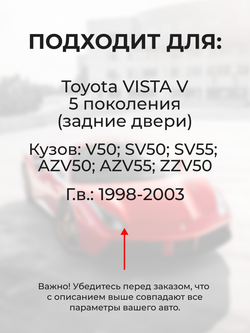 Ремкомплект (втулки) петель задних дверей Toyota Vista (V) [Кузов: V50, SV50, SV55, AZV50, AZV55, ZZV50] (1 петля, RPD9-1) 1998-2003