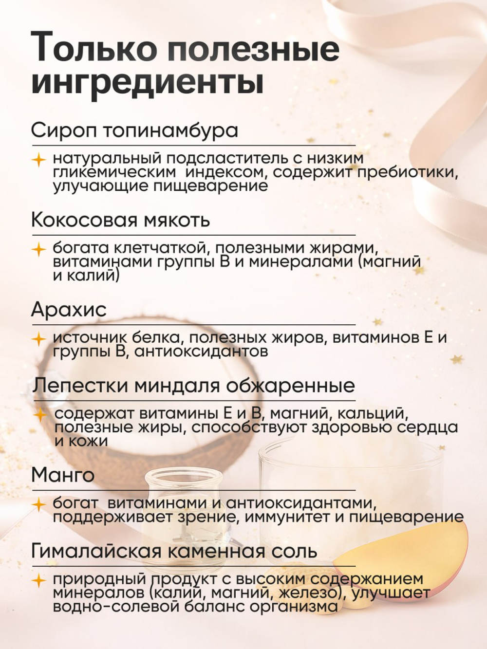 Подарочный набор для женщин, мужчин Настин Сластин сгущенка без сахара паста, пп продукты, сладкий набор