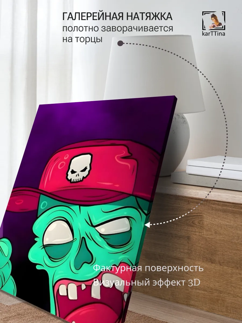 Картина Зомби в кепке модульная 50x70см 1шт.