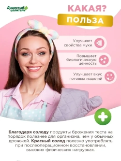 Ржаной солод для выпечки, хлеба и кваса 1кг