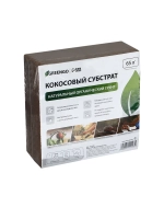 Кокосовый субстрат для растений 65л