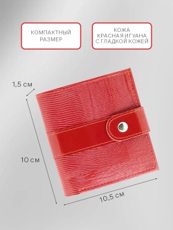Кошелек портмоне кожаный
