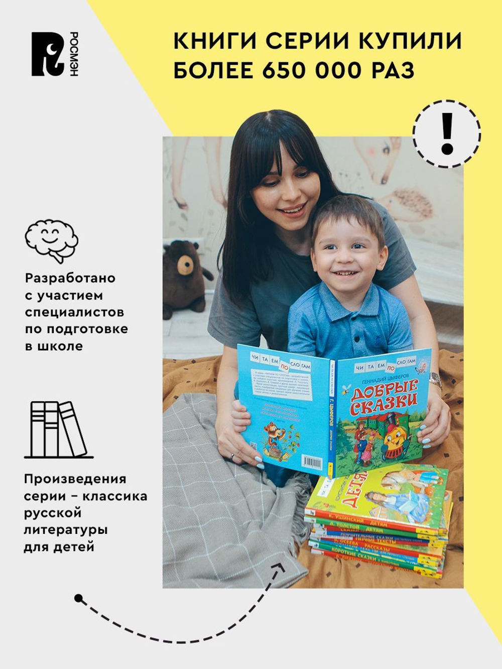 Короткие тексты для перв. чтения(Читаем по слогам)