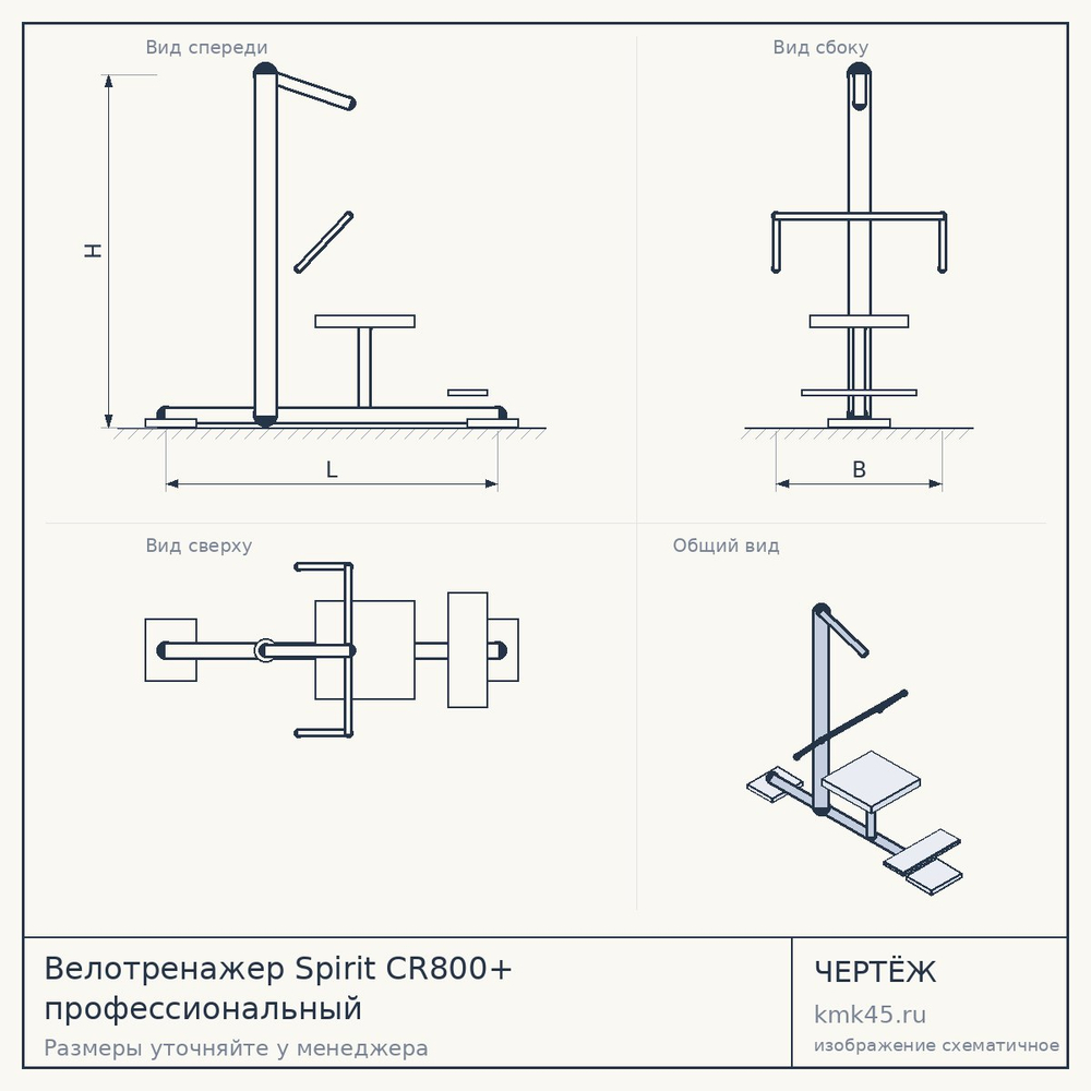 Велотренажер Spirit CR800+ профессиональный — от 239 000 ₽