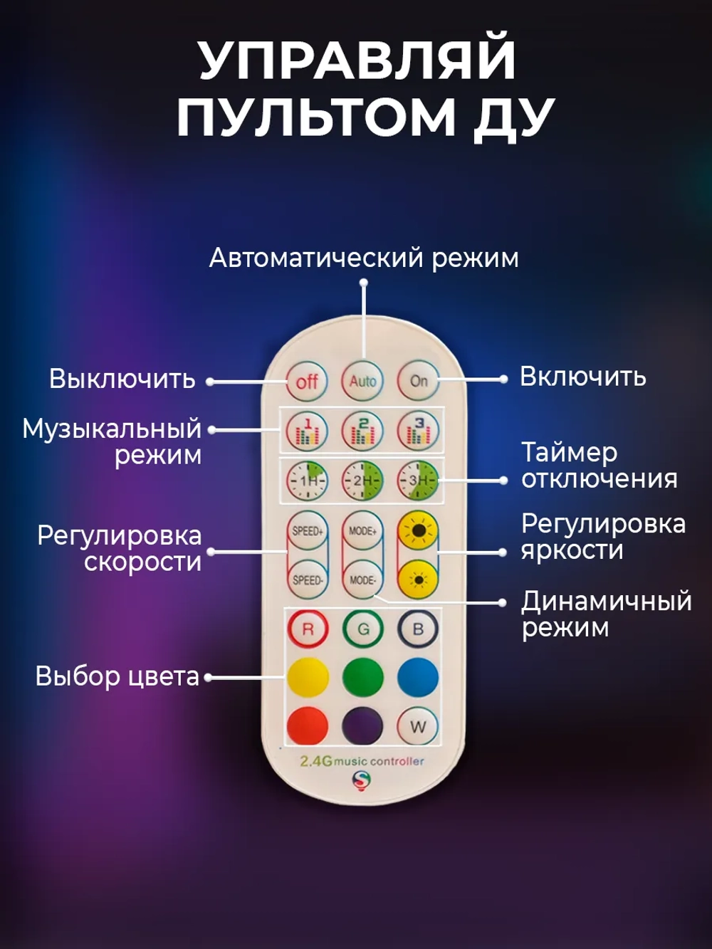 Неоновая лампа RGB светильник напольный