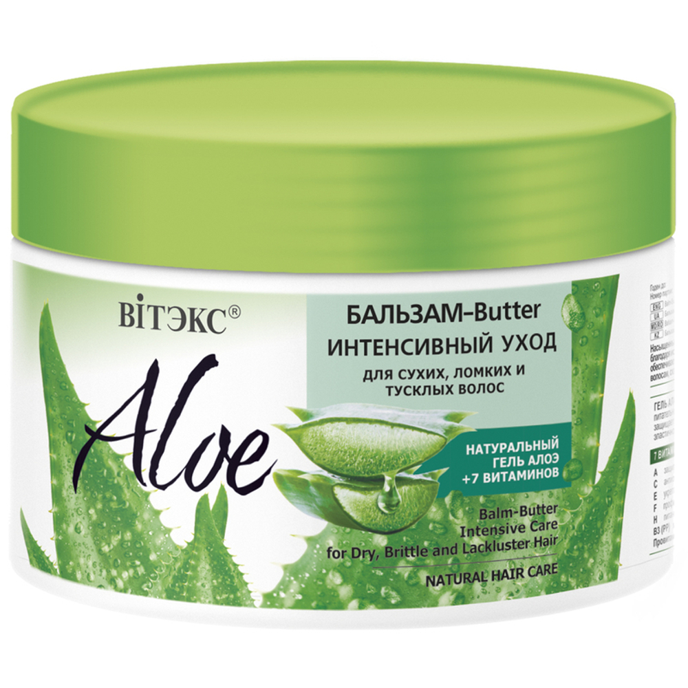 Витэкс ALOE 97% БАЛЬЗАМ-Butter ИНТЕНСИВНЫЙ УХОД для сухих, ломких и тусклых волос 300 мл