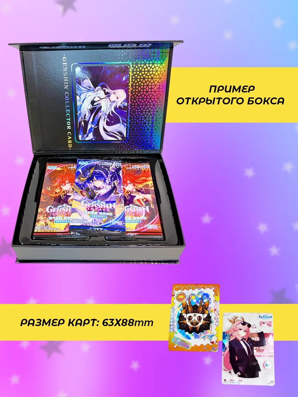 Коллекционные карточки Genshin Impact (Скирк)