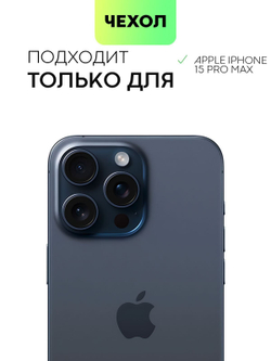 Чехол BROSCORP для Apple iPhone 15 Pro Max (арт.IP15PROMAX-CRYSTAL-BLUE )