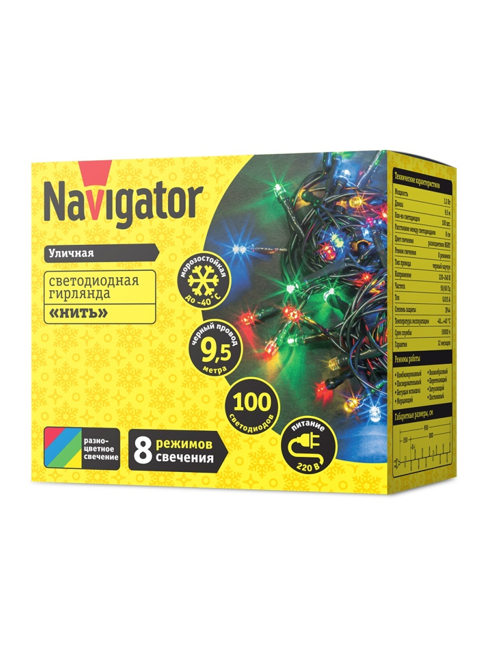 Гирлянда светодиодная 61 822 NGF-S01-100RGBY-10-9.5m-230-C8-BL-IP44 Navigator 61822