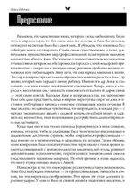 Нож и бабочка (PDF)