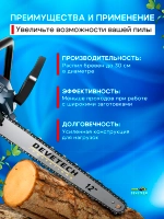 Направляющая шина для цепной пилы 12 дюймов — фото 3