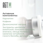 Anticellulite & Drainage Cocktail AGT М
