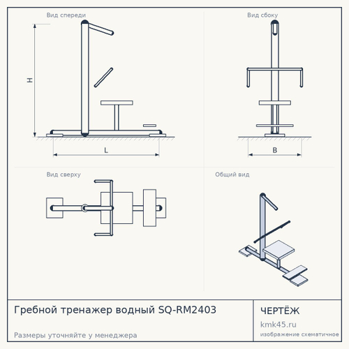 Гребной тренажер водный SQ-RM2403 — от 23 000 ₽